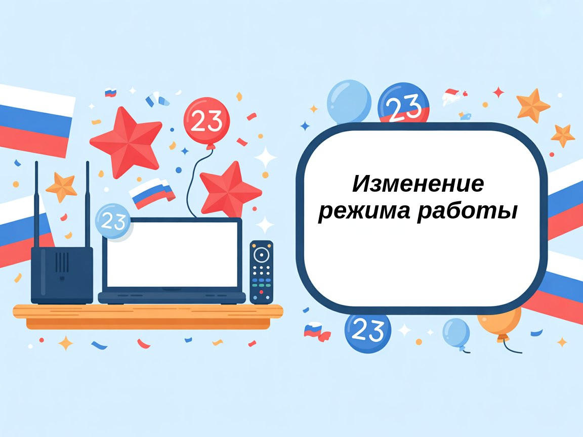 Важное