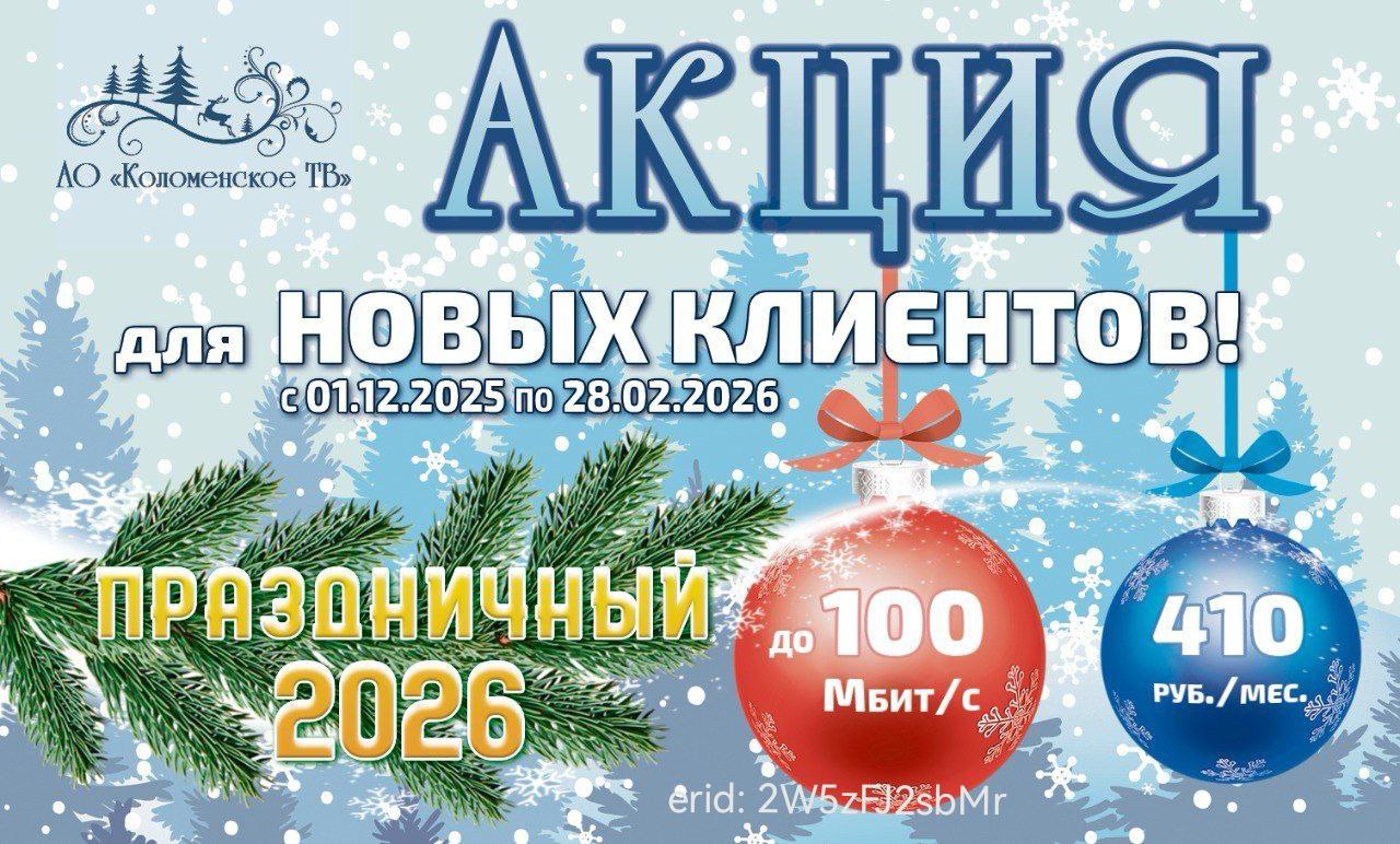Уважаемые клиенты!